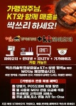 KT플라자 노원역점