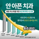 1미리치과의원 신중동역
