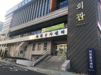 울산동구자원봉사센터