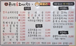 곤지암할매소머리국밥&배불리덕 화성비봉점