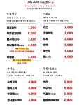 백채김치찌개 소래포구점