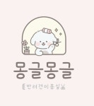 몽글몽글