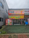 훈이네정육식당