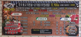 논개한우직영상차림식당