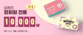 오렌즈 까치산역점