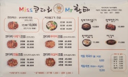 미스코다리미스터황태 익산남중점