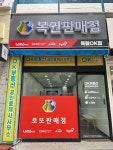 OK부동산공인중개사사무소