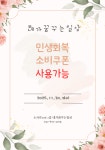 네가꿈꾸는일상 부천원종점