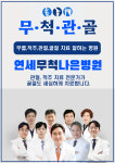 연세무척나은병원
