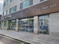 현대자동차 하남지점