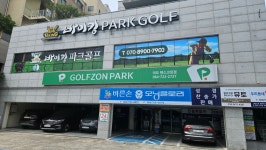 바이킹스크린파크골프 제주점