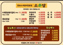 소담