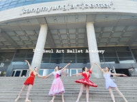 슬아트 발레 무용학원