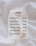 온유스킨&아로마테라피
