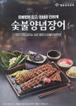 명륜진사갈비 대전노은지구점