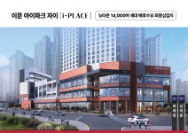 자이부동산이문아이파크자이래미안라그란데공인중개사사무소