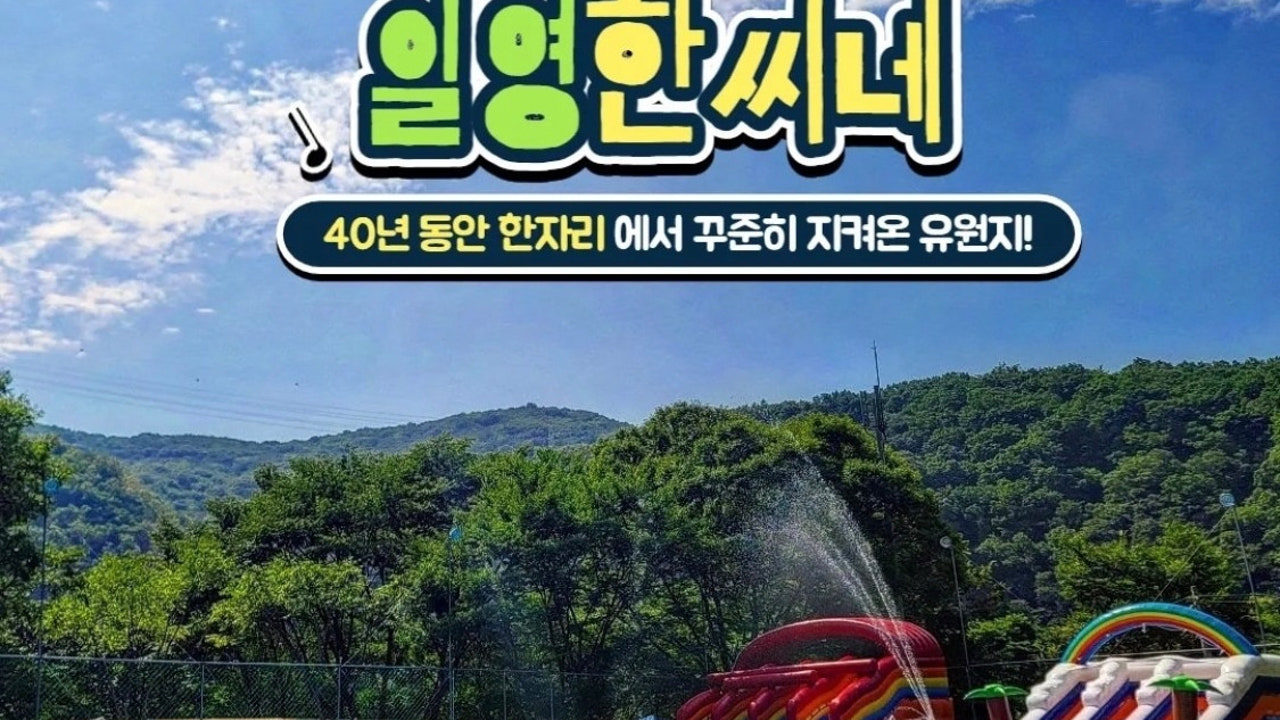 일영한씨네