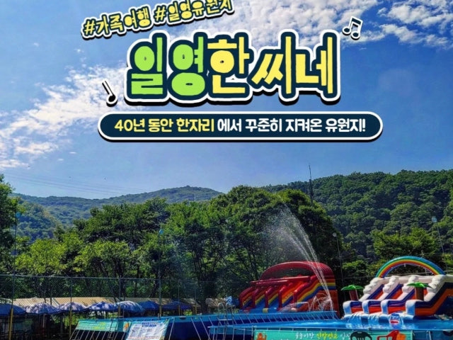 일영한씨네