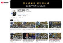 검단둥이아빠부동산공인중개사사무소