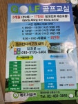 메이저골프클럽