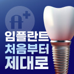 에이플러스치과의원 은평점