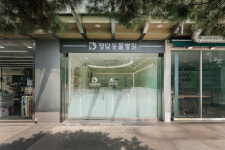 정담동물병원