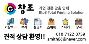 (주)교연문화인쇄 | 창조문화인쇄