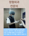 교하본정형외과의원