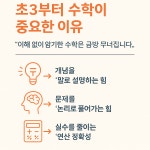 올림수학& 사고력학원