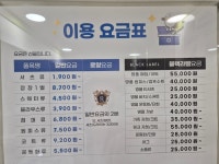 크린토피아 코인워시 방학동 도깨비시장점