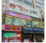 오늘도탁구&포켓볼 부천상동점