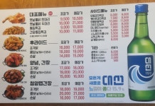 가마치통닭 수영점