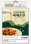 치킨신드롬 청주봉명자이점