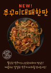 일품대패