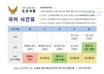 도산서원국어교습소