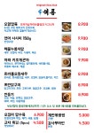 해룡 본점
