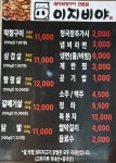 이지비야