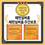 제천실버홈주간보호