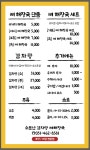 소문난 감자탕 뼈해장국 의왕점