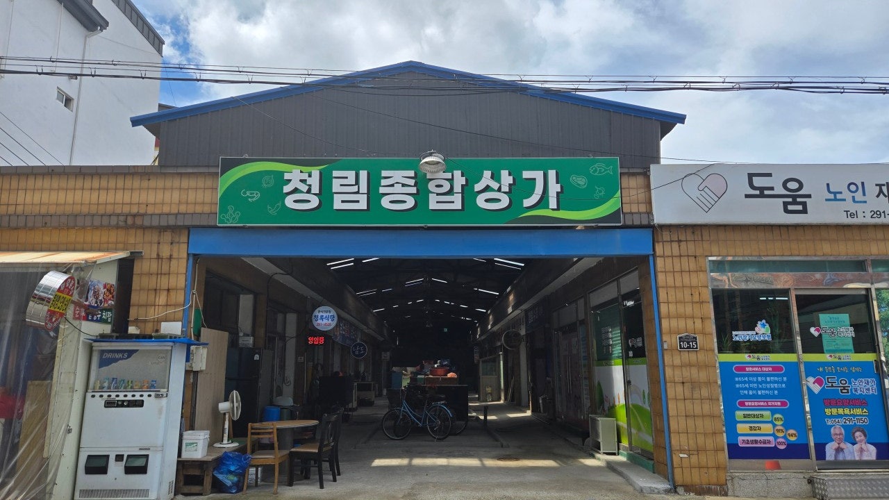 청록식당