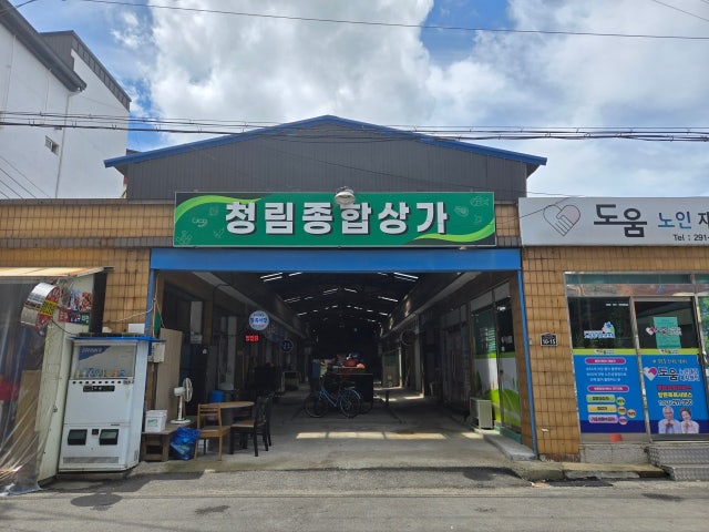 청록식당