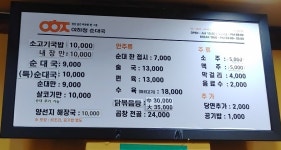 여하정순대국 강서점