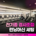 휘트니스클럽S 여성전용&PT 영통역점