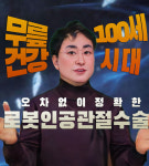 연세무척나은병원
