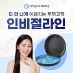 에이플러스치과의원 은평점