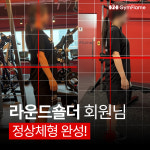 짐플레임 천호점
