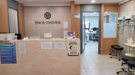 연세수이비인후과의원