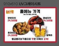 비비큐남원산동점