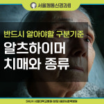 서울쾌통신경과의원