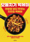치킨신드롬 청주봉명자이점